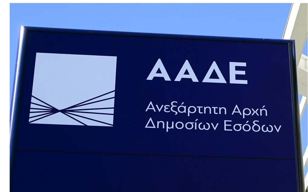 Στο «στόχαστρο» της ΑΑΔΕ: Κατασκευαστική με δηλωμένο τζίρο 3 ευρώ και αδήλωτα εκατομμύρια, μαζί με μεσιτική εταιρεία στις Κυκλάδες