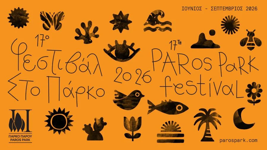 Το «Φεστιβάλ στο Πάρκο» Επιστρέφει στην Πάρο με Ένα Πλούσιο Πολιτιστικό Πρόγραμμα 2026