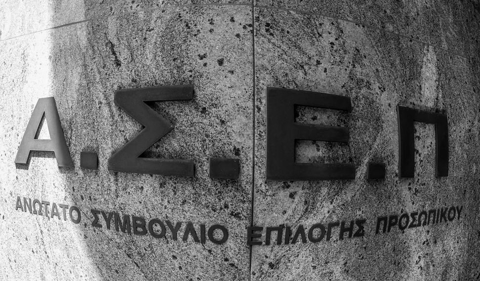 ΑΣΕΠ 3Κ/2025: Ολοκληρώθηκε η διαδικασία για 450 μόνιμες θέσεις στο Υπουργείο Πολιτισμού – Ανακοινώθηκαν τα τελικά αποτελέσματα
