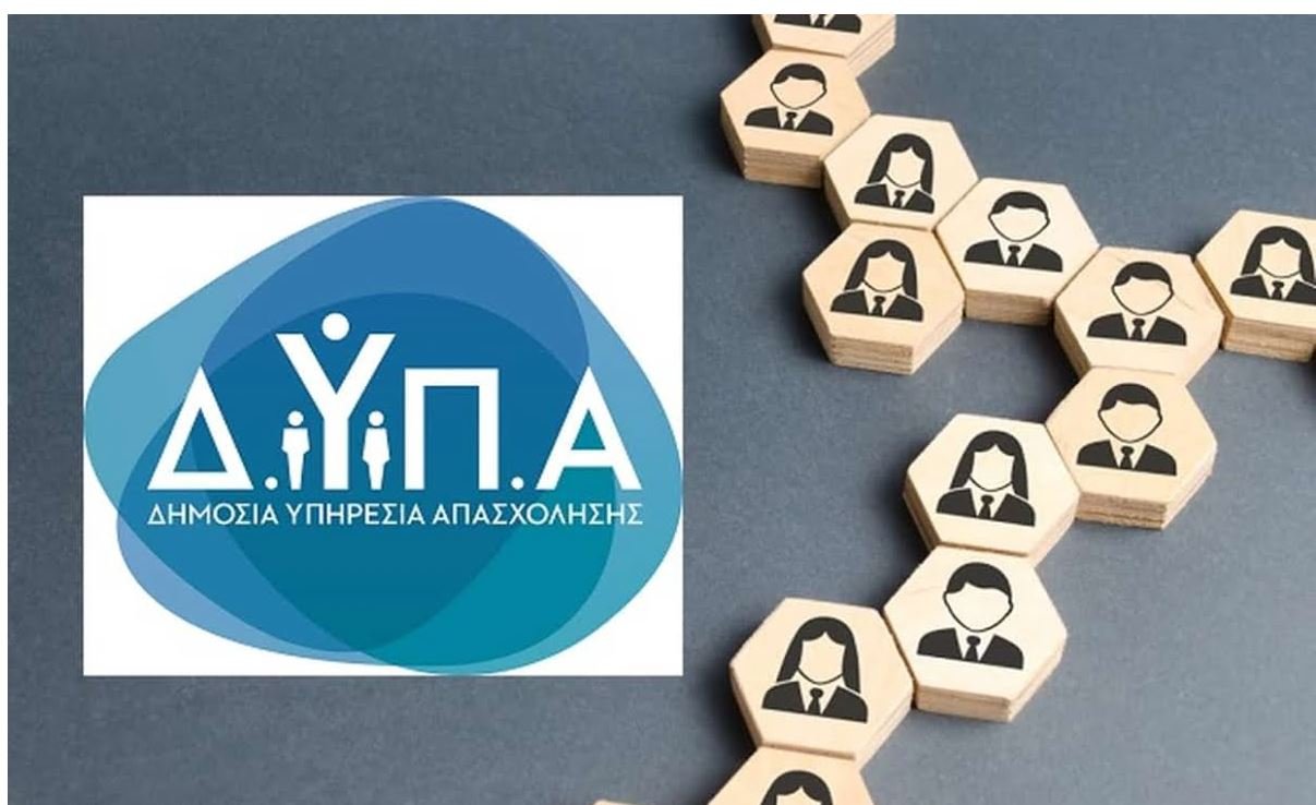 Ανοίγουν οι Σχολές Ανώτερης Επαγγελματικής Κατάρτισης της ΔΥΠΑ: Ξεκινούν οι αιτήσεις για το ακαδημαϊκό έτος 2026-2027