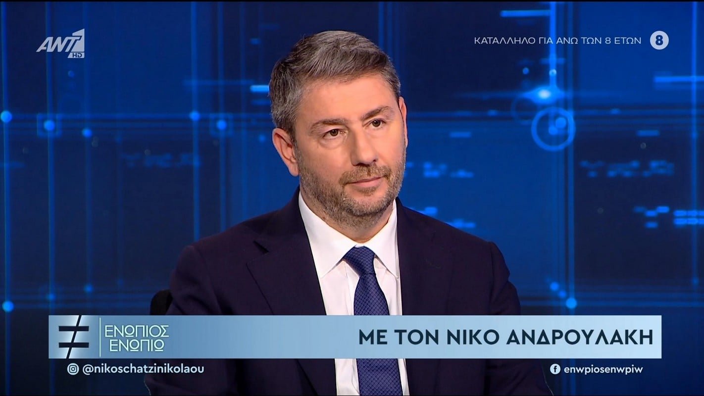 Ανδρουλάκης: «Ένα τμήμα της διαπλοκής στηρίζει τον Μητσοτάκη, ένα άλλο τον Τσίπρα»