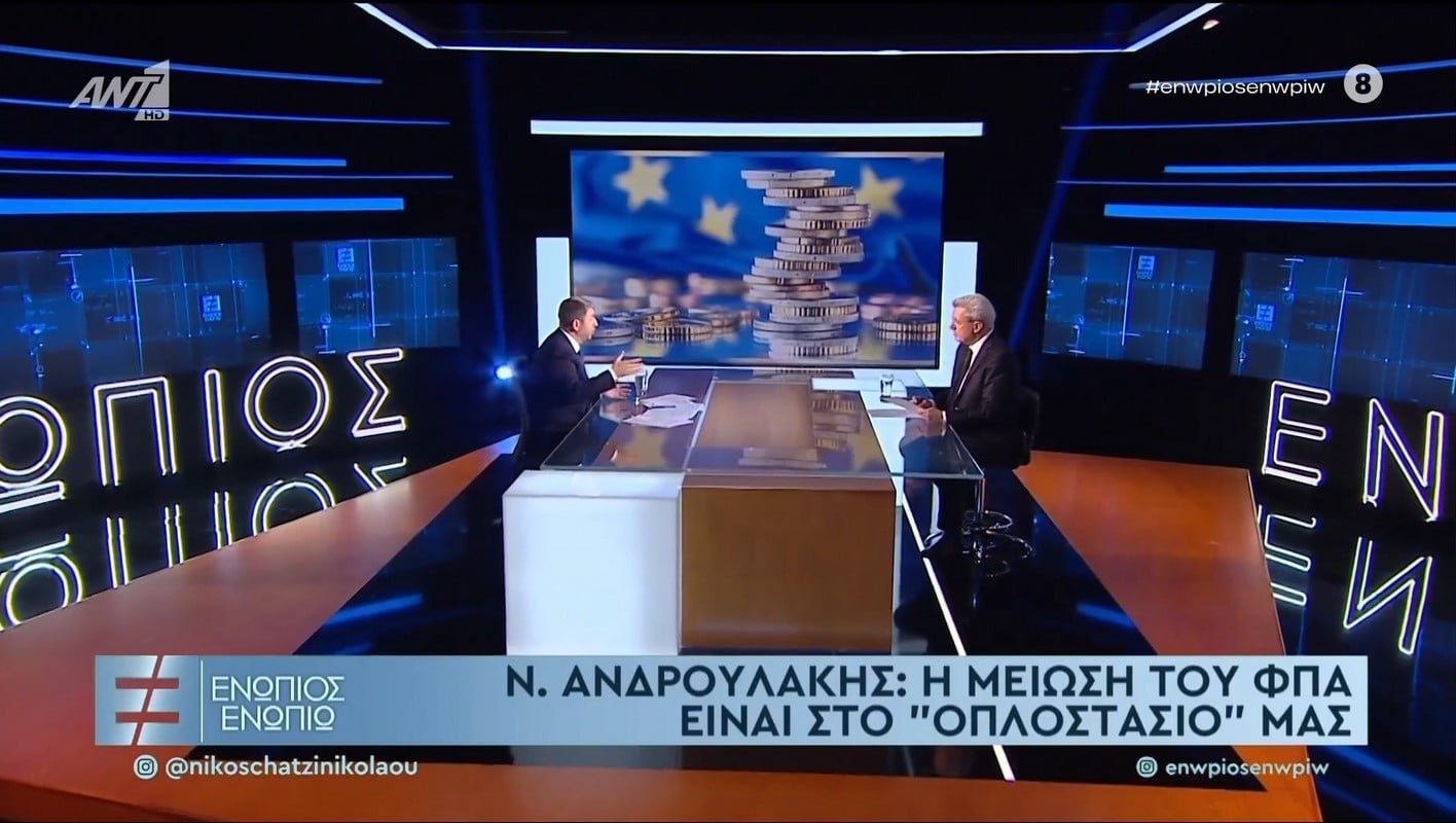Ανδρουλάκης: «Δεν είπαμε για 14ο μισθό γιατί δεν «βγαίνει» – Η μείωση ΦΠΑ παραμένει στο οπλοστάσιό μας»