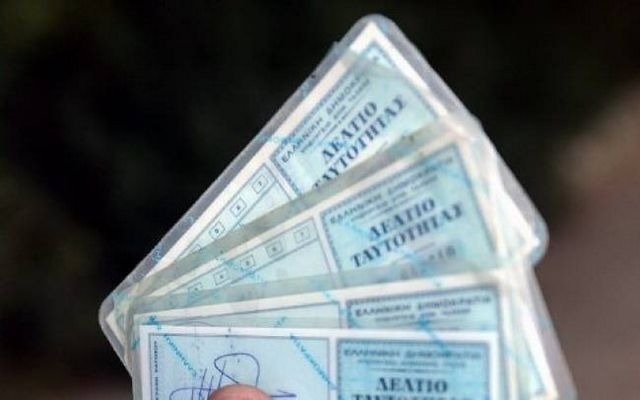 Προς ταξίδια στο εξωτερικό: Από πότε παύουν να ισχύουν οι παλιές ταυτότητες