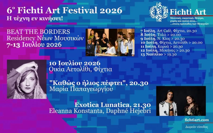 «Η τέχνη εν κινήσει!»: Επιστρέφει το 6ο FichtiArt Festival