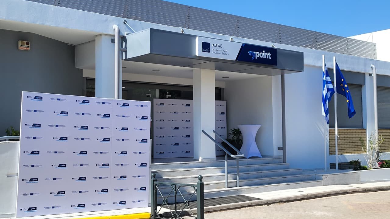 myPoint: Νέα Πρότυπα Εξυπηρέτησης ΑΑΔΕ στην Κηφισιά – Επεκτάσεις σε Όλη την Ελλάδα