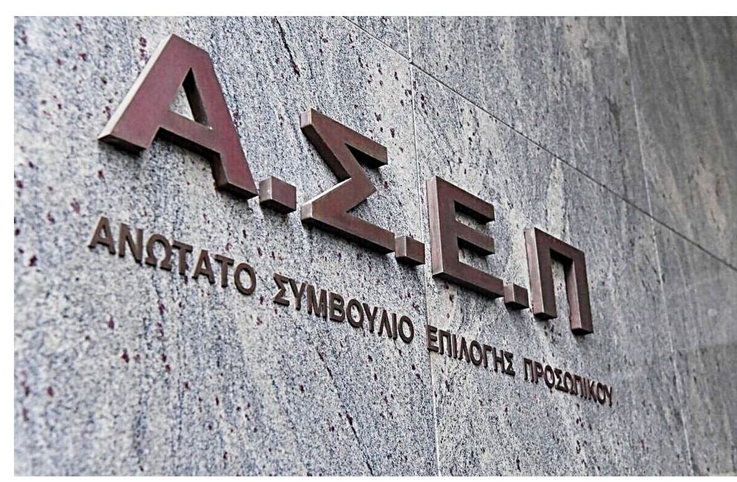 ΑΣΕΠ: Νέα προκήρυξη για 315 μόνιμες θέσεις – Ημερομηνίες αιτήσεων, ειδικότητες και λεπτομέρειες