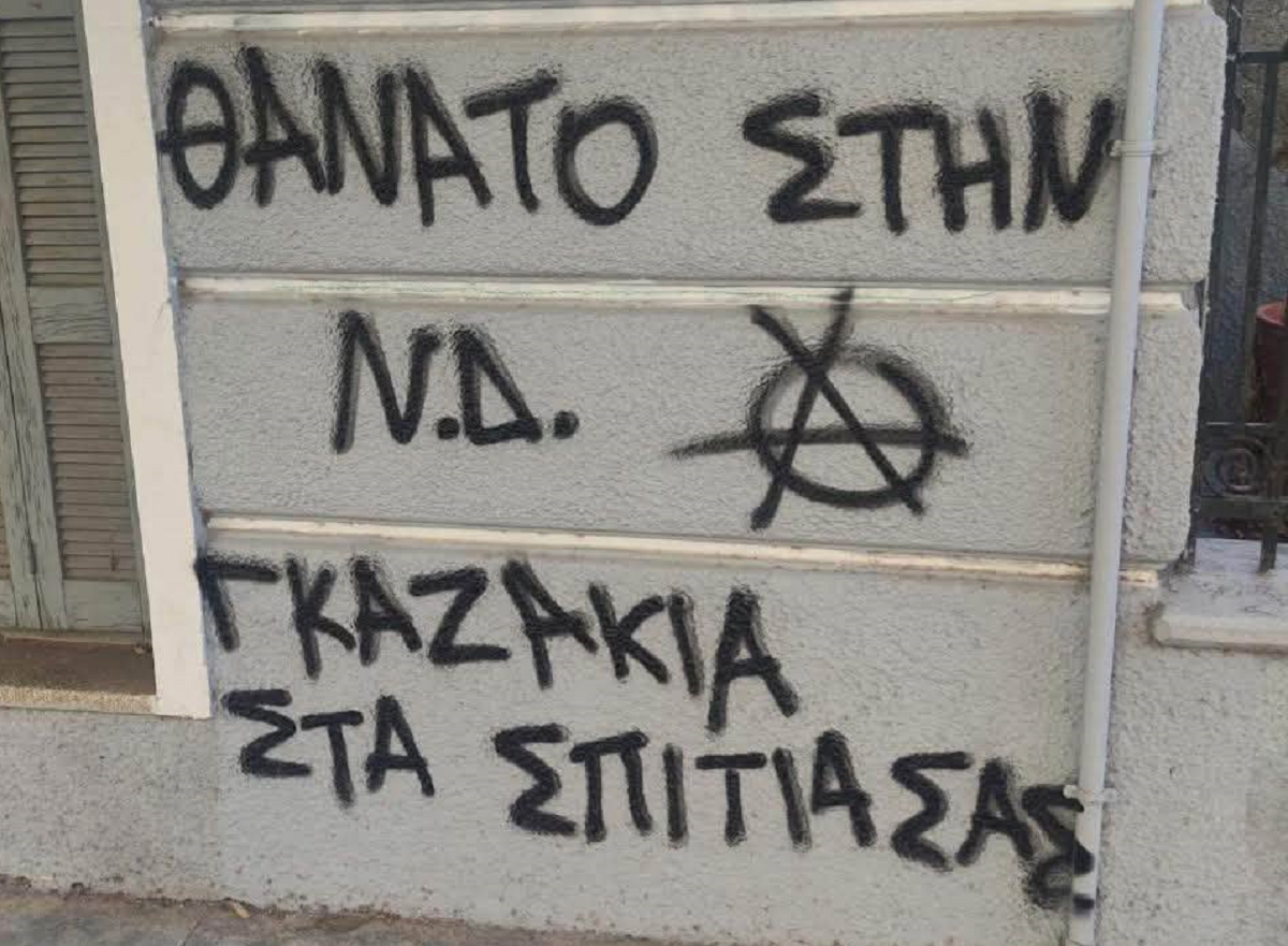 Σέβη Βολουδάκη: Τα απειλητικά συνθήματα στο γραφείο και στο σπίτι της – «Δεν φοβάμαι, δεν εκβιάζομαι, δεν υποχωρώ»
