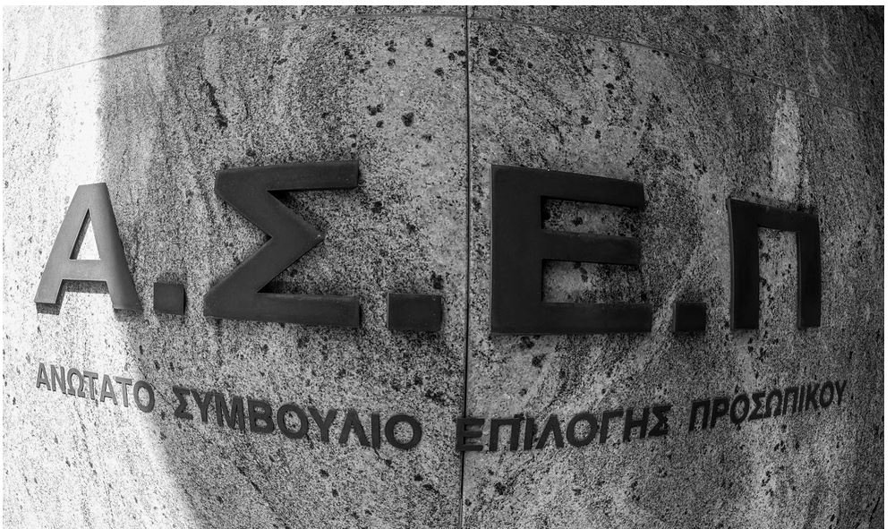 Νέα προκήρυξη ΑΣΕΠ για 315 μόνιμες προσλήψεις στο Δημόσιο: Πότε αρχίζει η υποβολή αιτήσεων και ποια αλλαγή
