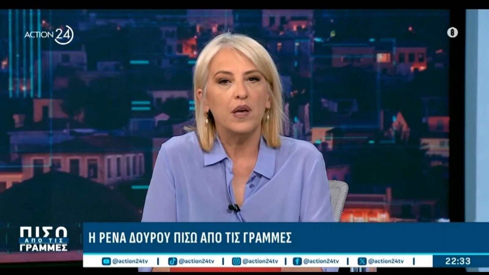 Ρένα Δούρου: «Δεν θα αρνηθώ την τιμητική πρόταση των συντρόφων μου για την ηγεσία του ΣΥΡΙΖΑ-Προοδευτική Συμμαχία»