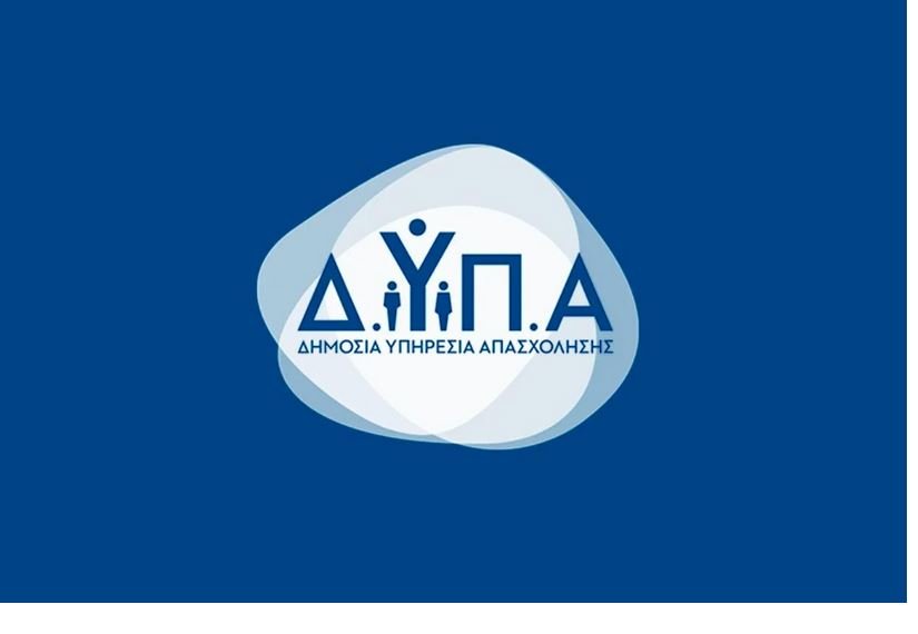 ΔΥΠΑ: Νέα Θεμέλια για Εργασία, Κατάρτιση και Μαθητεία – Ενισχυμένος Διάλογος με τις Περιφέρειες