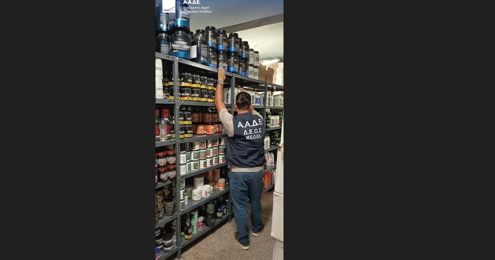 Επιτυχία της ΔΕΟΣ της ΑΑΔΕ στην Αττική: Κατασχέσεις Παράνομων Συμπληρωμάτων Διατροφής και Φοροδιαφυγή άνω των 200.000 ευρώ