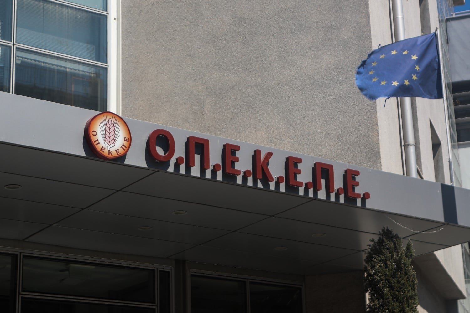 Ευρωπαϊκή Εισαγγελία: Ποινική Δίωξη σε 22 άτομα για το σκάνδαλο του ΟΠΕΚΕΠΕ, συμπεριλαμβανομένων τεσσάρων νυν Βουλευτών