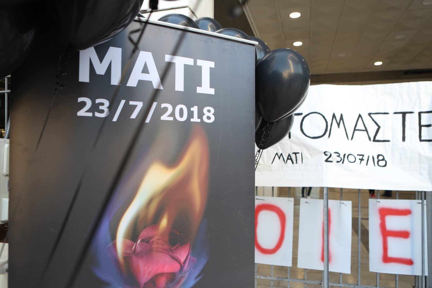 Ομαδικός Τάφος στη Νέα Μάκρη: Συγγενείς Θυμάτων Προσφεύγουν στον Άρειο Πάγο για Διερεύνηση
