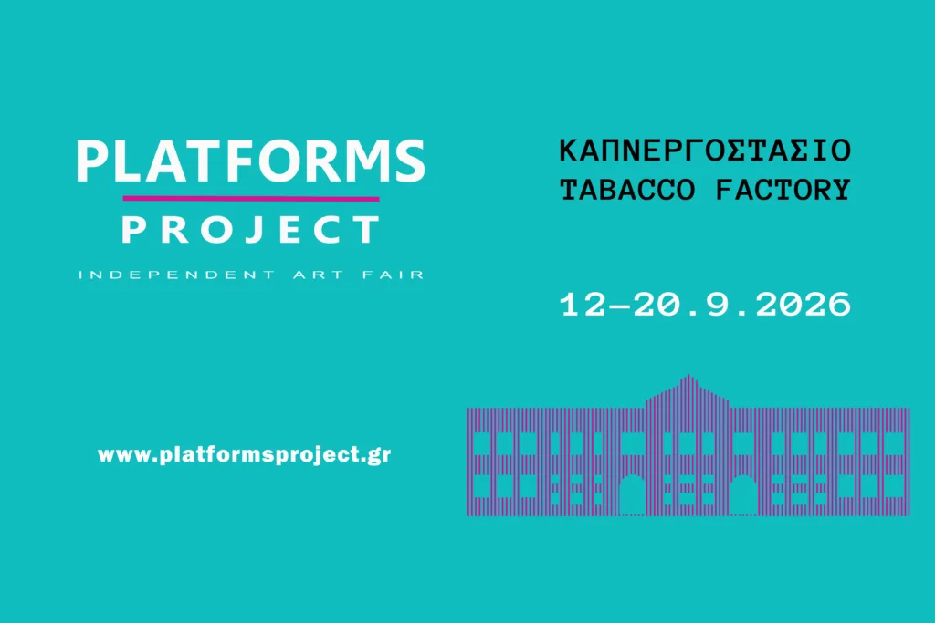 Platforms Project 2026: Η Κορυφαία Διεθνής Έκθεση Ανεξάρτητης Τέχνης Επιστρέφει στο Επιβλητικό Καπνεργοστάσιο