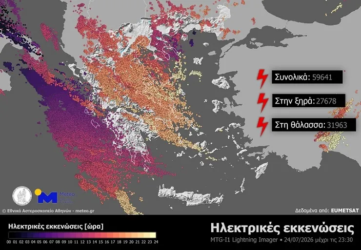 Κακοκαιρία: Τα μεγαλύτερα ύψη βροχής καταγράφηκαν σε Εύβοια και Θεσσαλία, σύμφωνα με το Meteo