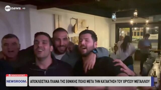 Εθνική Πόλο: Το γλέντι των πρωταθλητών μετά το χρυσό στο World Cup – Οι πανηγυρισμοί σε ταβέρνα μέχρι το πρωί (Βίντεο)