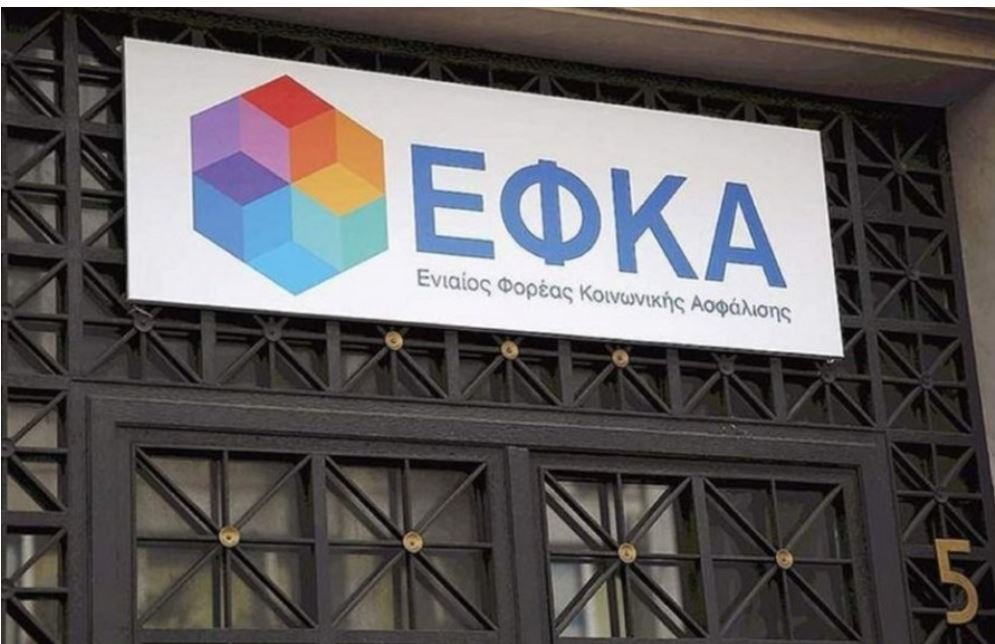 e-ΕΦΚΑ: Νέα ημερομηνία για την υποβολή Αναλυτικών Περιοδικών Δηλώσεων – Η προθεσμία φτάνει έως τις 10 Σεπτεμβρίου