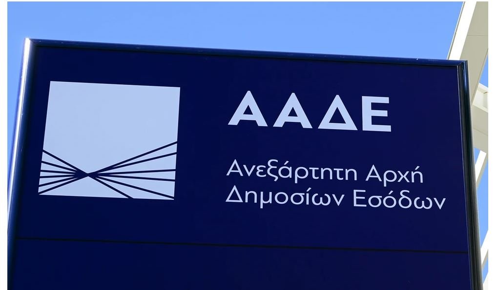 ΑΑΔΕ: Σαφείς Οδηγίες για την Ανάκληση Δωρεών Χρημάτων προς Τρίτους