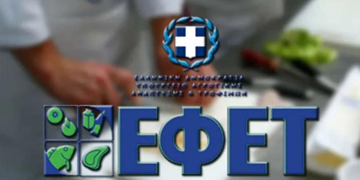 ΕΦΕΤ: Σαλμονέλα το καλοκαίρι – Οι οδηγίες για ασφαλή τρόφιμα