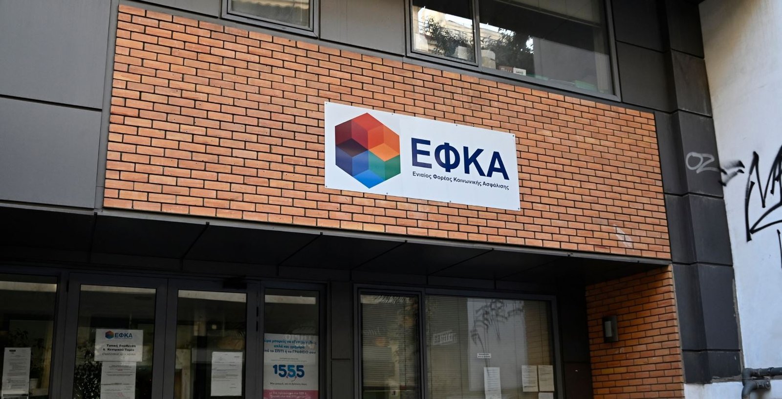 e-ΕΦΚΑ: Νέα Προθεσμία Υποβολής Αναλυτικών Περιοδικών Δηλώσεων – Όλες οι Απαραίτητες Πληροφορίες