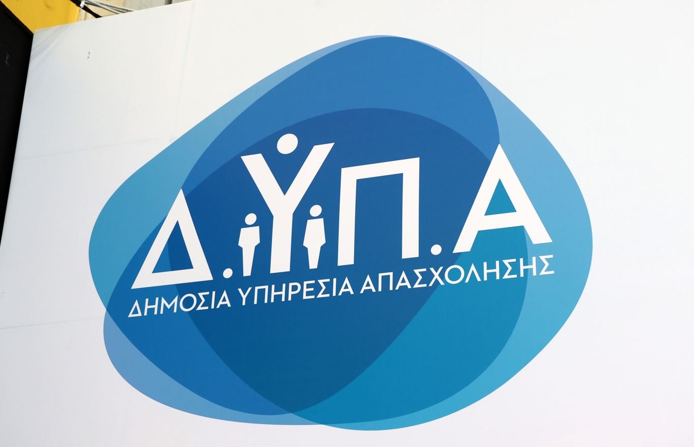 Τακτικό Επίδομα Ανεργίας από τη ΔΥΠΑ: Οδηγός Ελέγχου Πριν την Αίτηση και Αποφυγή Λαθών