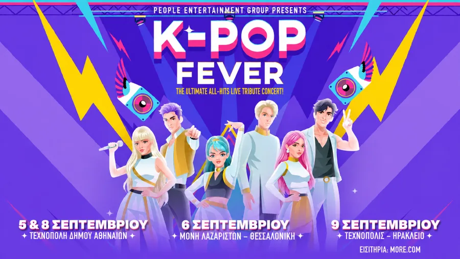 Η Παγκόσμια Φρενίτιδα της K-POP Φτάνει στην Ελλάδα: Sold Out στην Τεχνόπολη, Νέα Επιπλέον Παράσταση το Σάββατο 5 Σεπτεμβρίου!