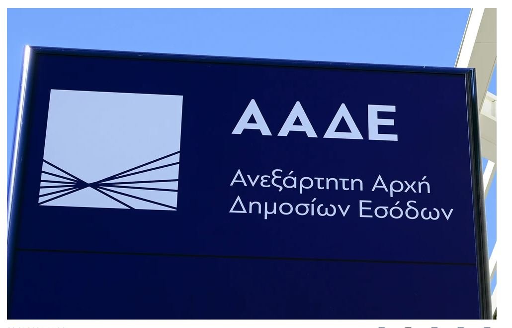 ΑΑΔΕ: Ποιες φορολογικές υποθέσεις μπαίνουν στο «μικροσκόπιο» και γιατί, με στόχο 26.000 ελέγχους το 2026