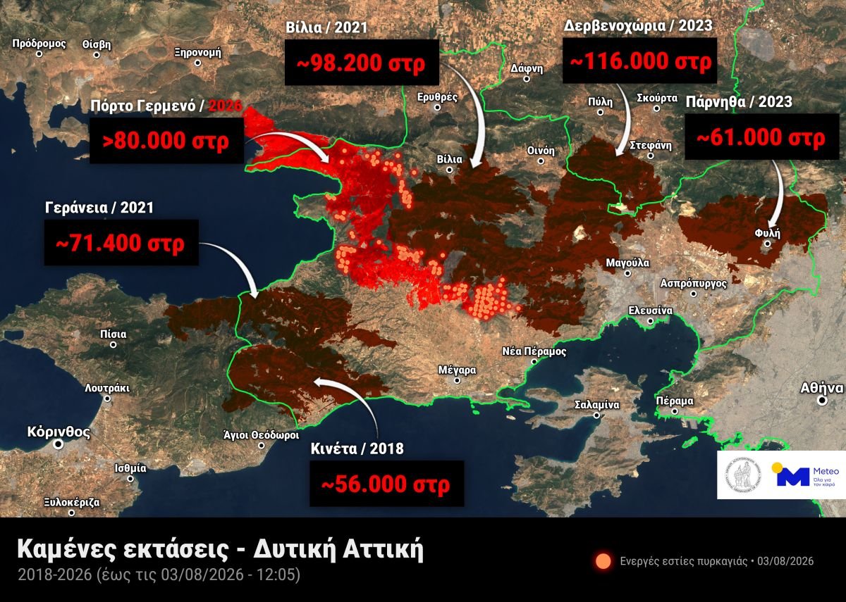 Συναγερμός από το Meteo: Κάτω από 480.000 στρέμματα έχουν παραδοθεί στις φλόγες στη Δυτική Αττική τα τελευταία 9 χρόνια