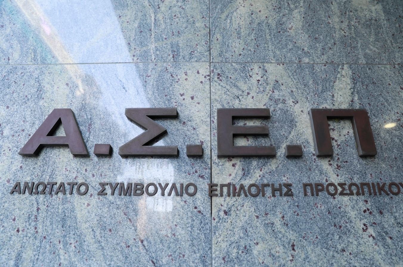 ΑΣΕΠ 6Κ/2026: Σήμερα η Τελευταία Ημέρα Υποβολής Αιτήσεων για 315 Μόνιμες Θέσεις Εργασίας στο Δημόσιο