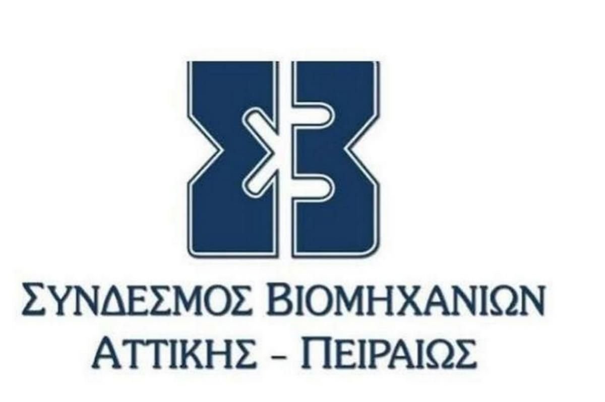 ΣΒΑΠ: Νέα Μέτρα Ενίσχυσης της Μεταποίησης στην Αττική – Οι 4 Βασικοί Πυλώνες
