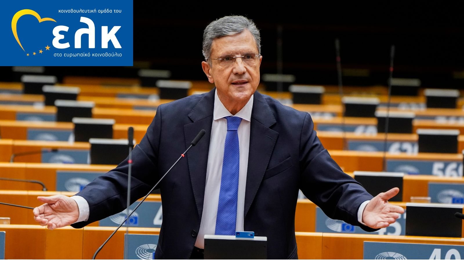 Ο Γιώργος Αυτιάς Αναλαμβάνει την Εισήγηση για την Ετήσια Έκθεση Νομισματικής Πολιτικής της Ευρωπαϊκής Κεντρικής Τράπεζας