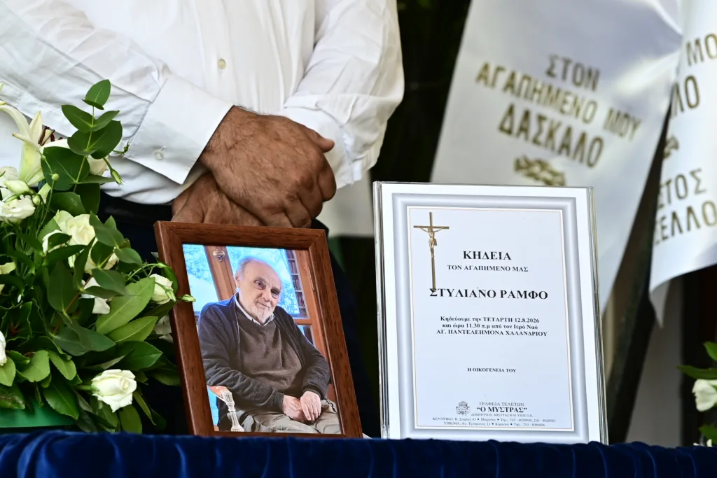 Συγκινητικό Αντίο στον Στέλιο Ράμφο: Ένας Αιώνας Σκέψης και Πολιτισμού Αποχαιρετά τον Σπουδαίο Στοχαστή