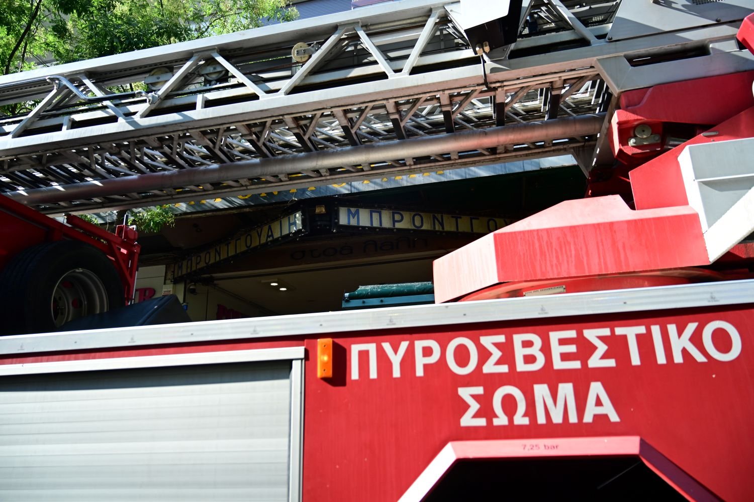 Επείγουσα Ειδοποίηση: Φωτιά σε Κατοικία στην Πετρούπολη – Άμεσες Διακοπές Κυκλοφορίας από την Τροχαία
