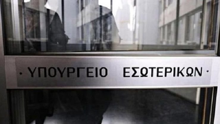 Νέο Ψηφιακό Ειδικό Ληξιαρχείο: Απλοποίηση και Ψηφιοποίηση για Έλληνες του Εξωτερικού