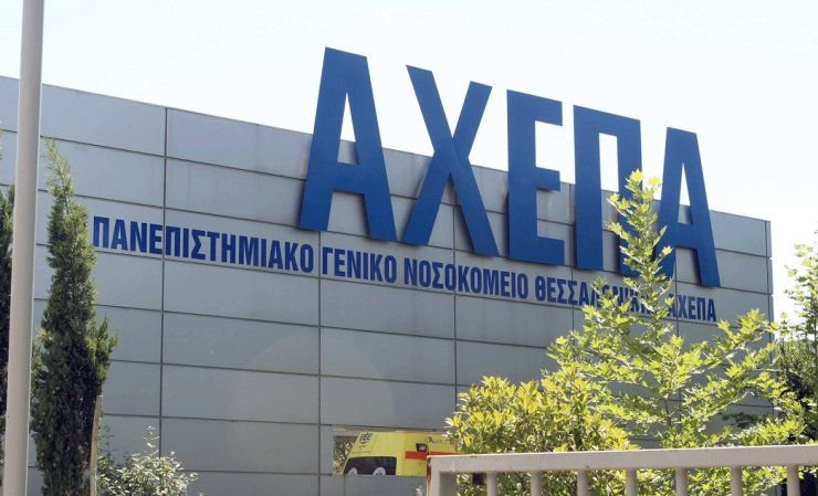 Αθηνά Αηδονά: Η Περιφερειάρχης Κεντρικής Μακεδονίας στο Νοσοκομείο ΑΧΕΠΑ μετά από Αιφνίδια Αδιαθεσία