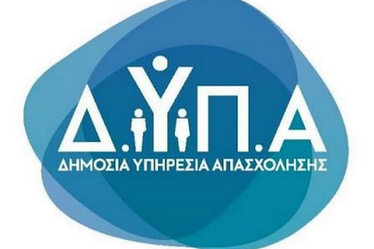 ΔΥΠΑ: Μηνυτήρια Αναφορά από τη Διοικήτρια για Απειλές κατά Εργαζομένων στο ΚΠΑ2 Κηφισιάς