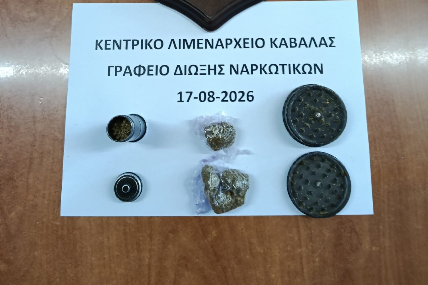 Καβάλα: 39χρονος συνελήφθη με κάνναβη λίγο πριν την επιβίβαση σε πλοίο για Άγιο Ευστράτιο