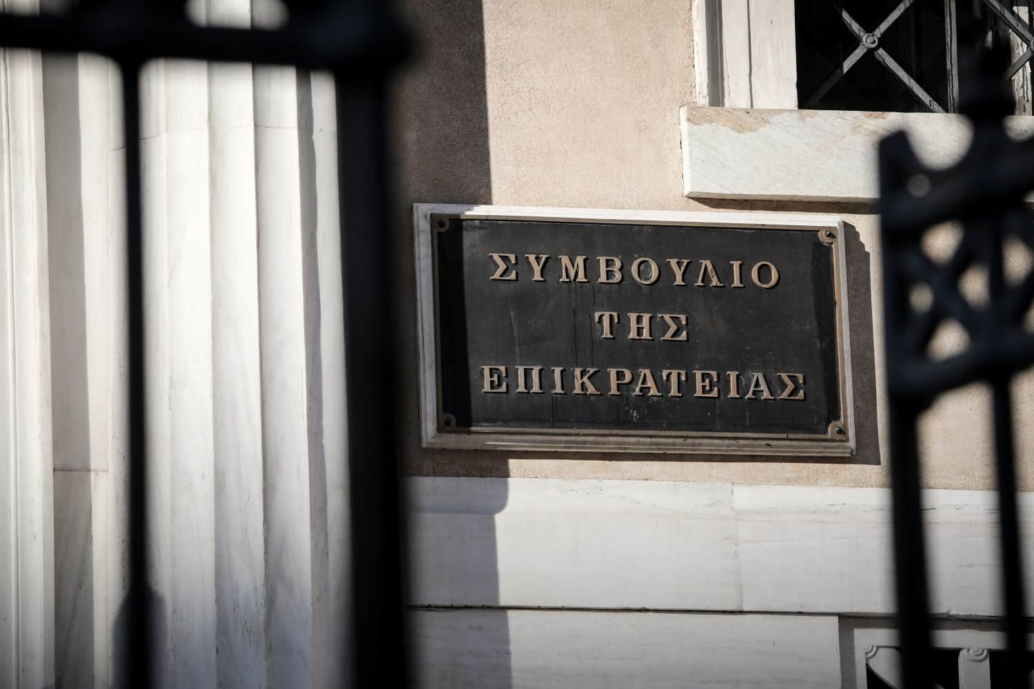 Νέες Νομικές Προσφυγές κατά Αδειών Ιδιωτικών Πανεπιστημίων: Επτά Αιτήσεις Ακύρωσης Κατατέθηκαν