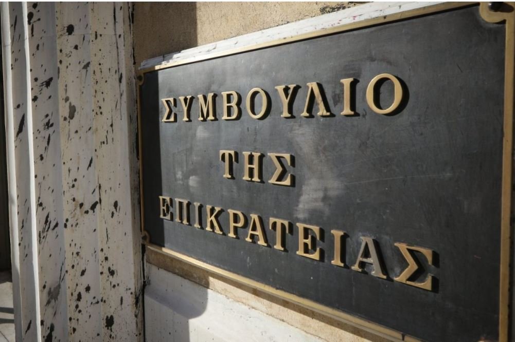 Οριστικό “όχι” από το ΣτΕ στην επαναφορά των επιδομάτων εορτών και αδείας για τους δημοσίους υπαλλήλους