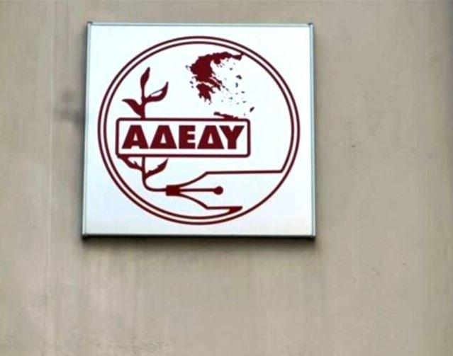 ΑΔΕΔΥ: Ο αγώνας για την επαναφορά του 13ου και 14ου μισθού συνεχίζεται με αμείωτη ένταση μετά την απόφαση του ΣτΕ