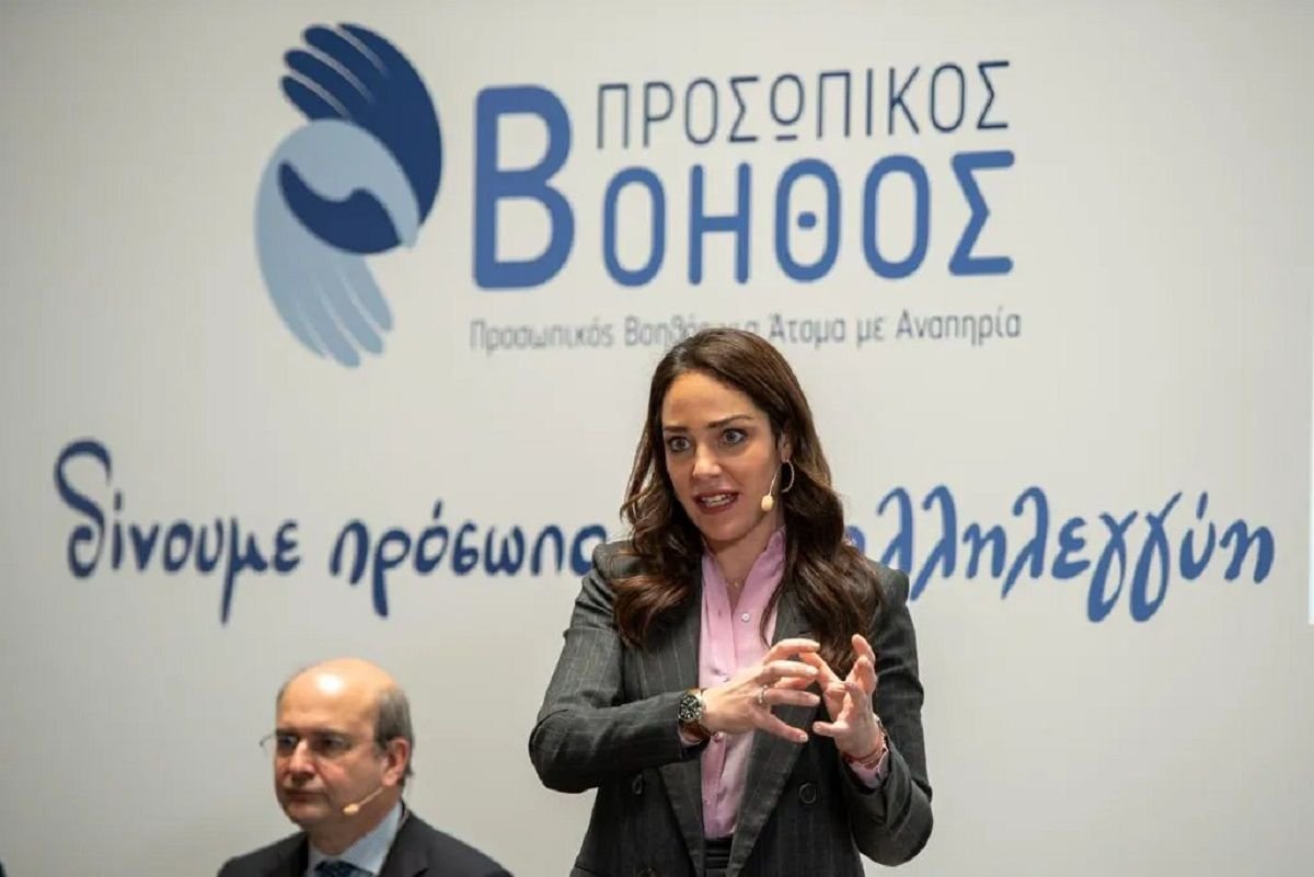 «Προσωπικός Βοηθός»: Αναμένονται νέες αιτήσεις – Τι αλλάζει στο πρόγραμμα