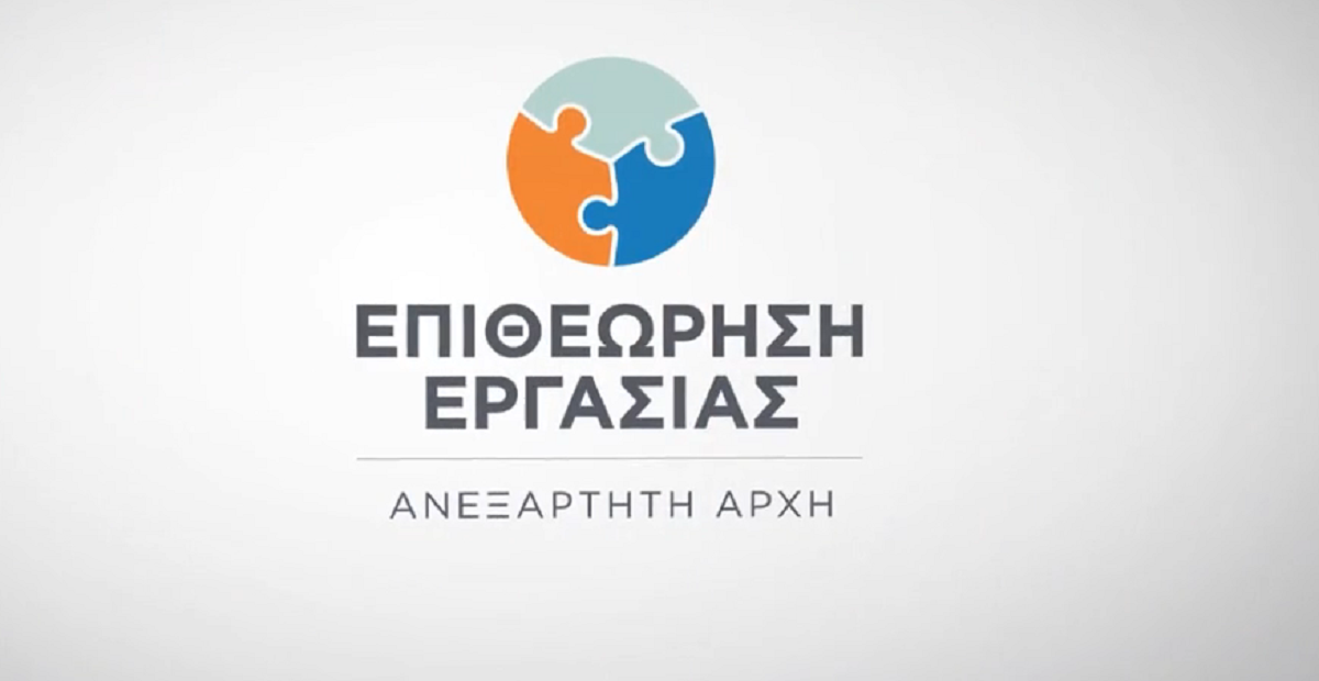 Εντατικοί Έλεγχοι στην Αγορά Εργασίας: 41.486 Εξετάσεις και Πρόστιμα 25,5 εκατομμυρίων Ευρώ
