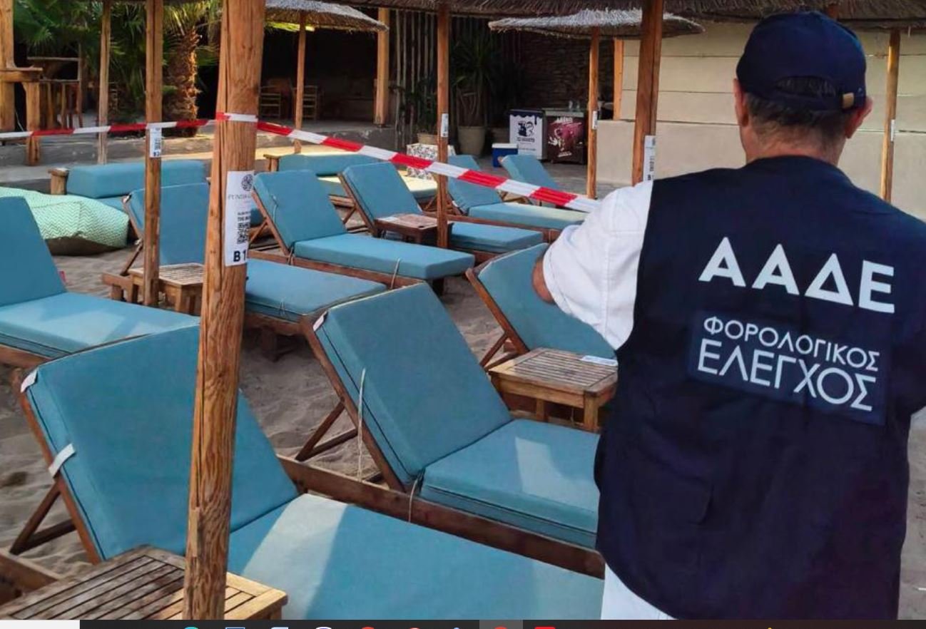 Εκτεταμένοι Έλεγχοι της ΑΑΔΕ σε Νησιά: 48ωρο Λουκέτο σε Beach Club της Πάρου, Παραβάσεις και σε Μύκονο, Σαντορίνη, Χίο, Σάμο, Πόρο