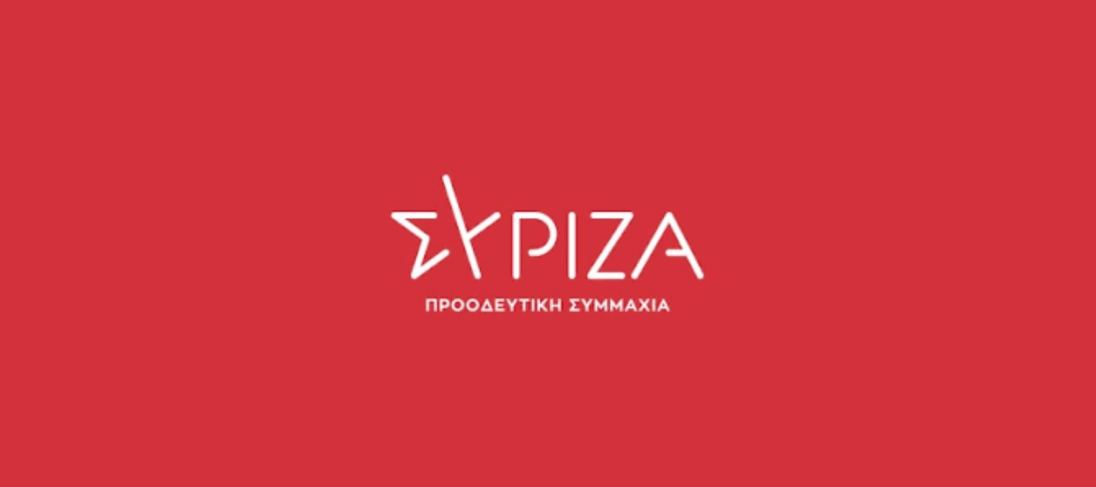 ΣΥΡΙΖΑ: Η Πολιτική Γραμματεία στο επίκεντρο της ΔΕΘ και της επανεκκίνησης του κόμματος