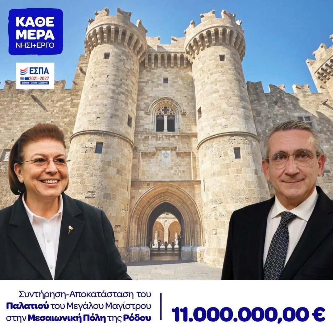 Ρόδος: Έργο 11 εκατομμυρίων ευρώ για την ανακαίνιση και την προστασία του εμβληματικού Παλατιού του Μεγάλου Μαγίστρου