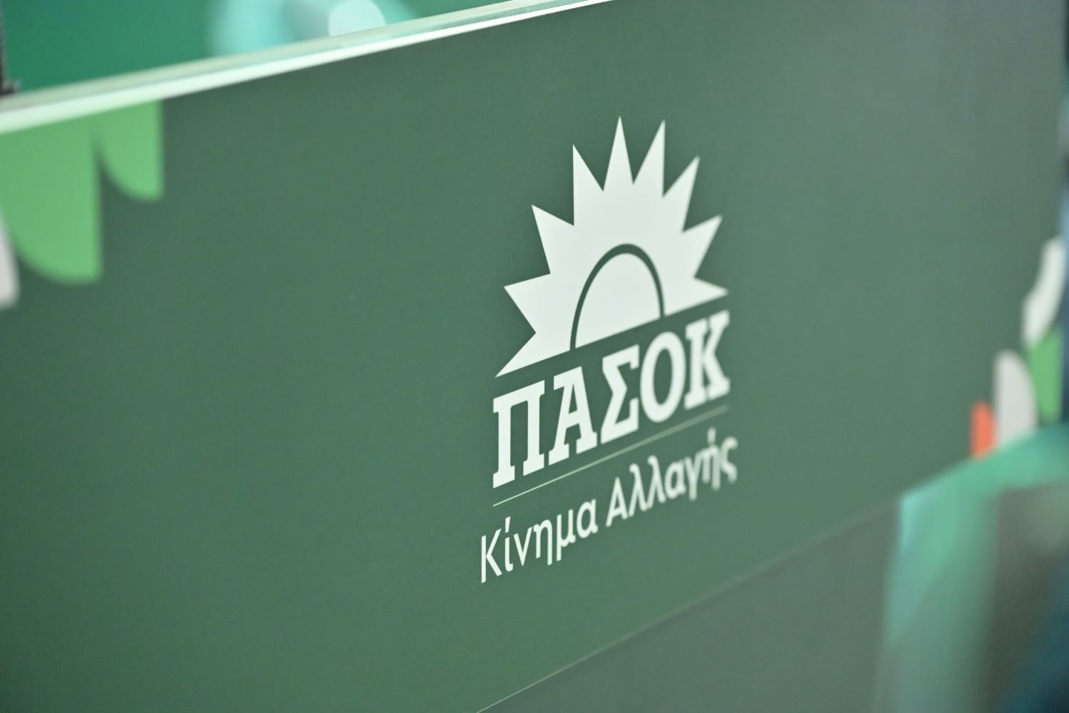 ΠΑΣΟΚ: Η κυβέρνηση της ΝΔ τροφοδοτεί την κερδοσκοπία στην πώληση δανείων, εμποδίζοντας το δικαίωμα προαίρεσης