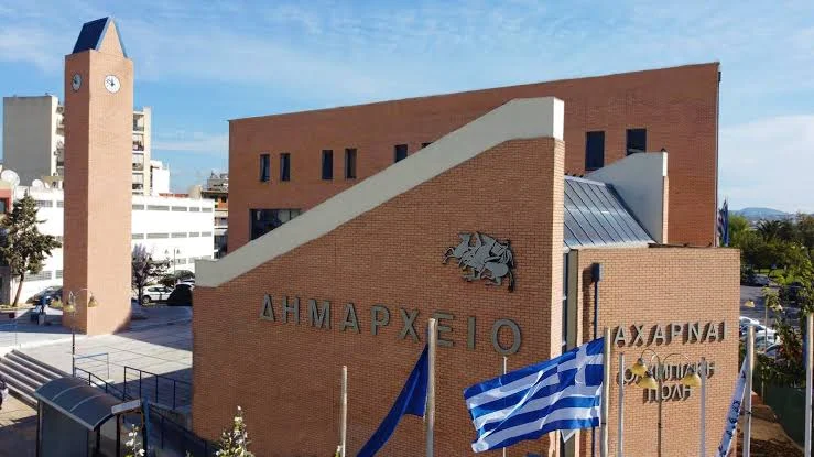 dimarxeio acharnon
