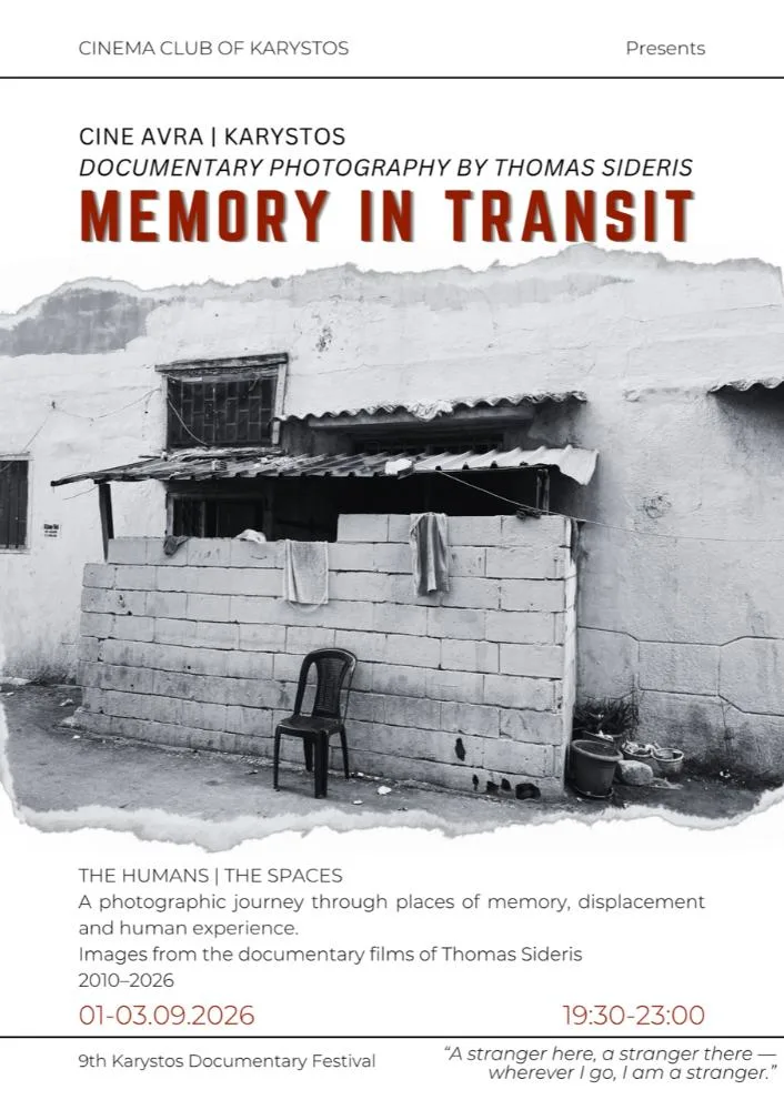 «MEMORY IN TRANSIT – Μνήμη σε Μετάβαση»: Μια Καθηλωτική Έκθεση και Ντοκιμαντέρ στο 9ο Φεστιβάλ Ντοκιμαντέρ Καρύστου