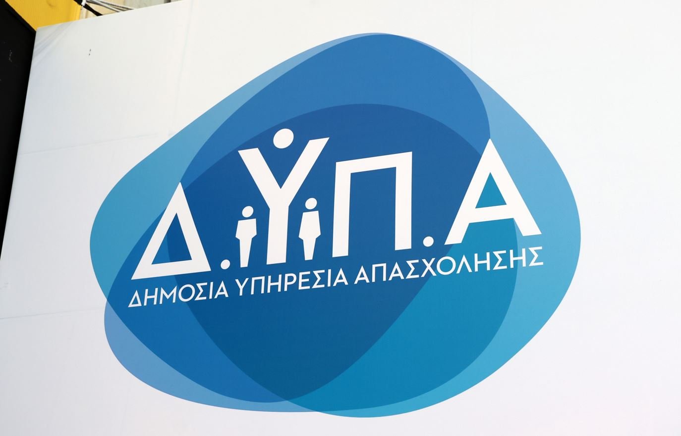 Ειδικό Πρόγραμμα Απασχόλησης της ΔΥΠΑ: Άνοιξε η αυλαία για νέες αιτήσεις – Ποιοι ωφελούνται από αύριο