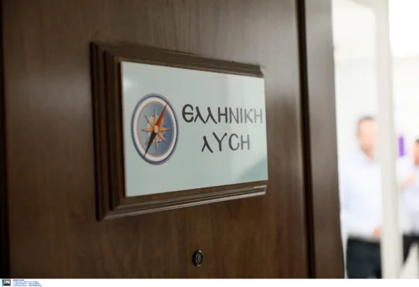 Ελληνική Λύση: Βρέθηκε η «λύση» για την ανικανότητα της ΝΔ - Τώρα ισχυρίζεται ότι θα ελέγξει τις «ψευτοκλινικές» μέσω app